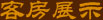 西安会所